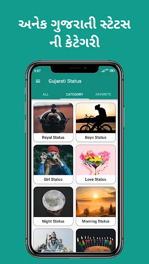 Gujarati Status & Gujju Quotes Screenshot 1