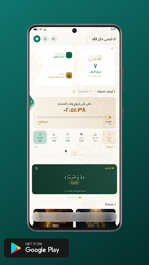 Manar Screenshot 1