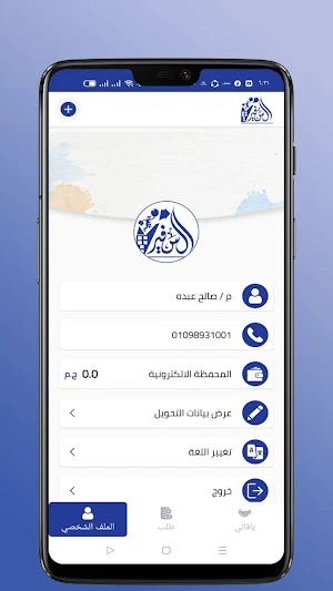 السفير Screenshot 3