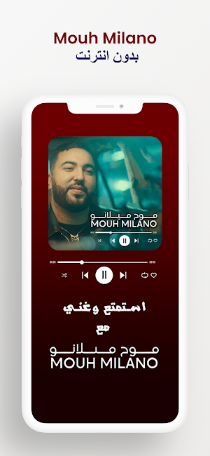 موح ميلانو بدون انترنت Screenshot 1