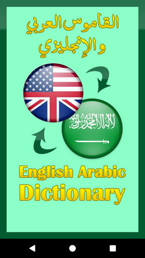 English Arabic Dictionary Offl Screenshot 0