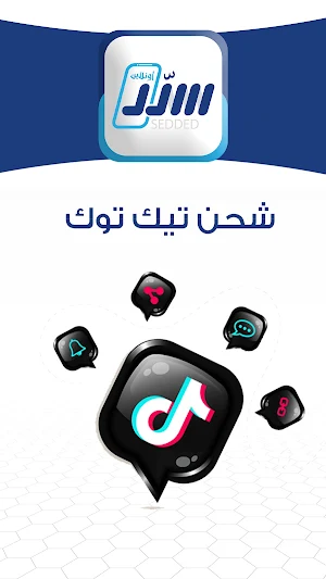 سدد اونلاين Screenshot 0
