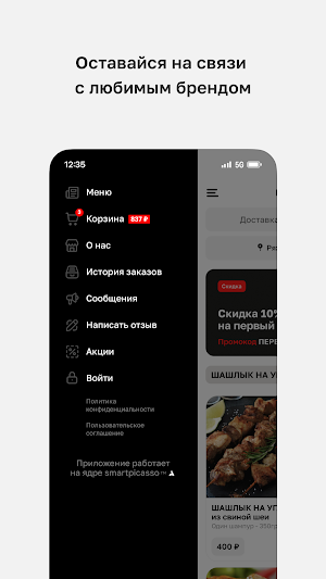 Шашлык&Шаурма Screenshot 3
