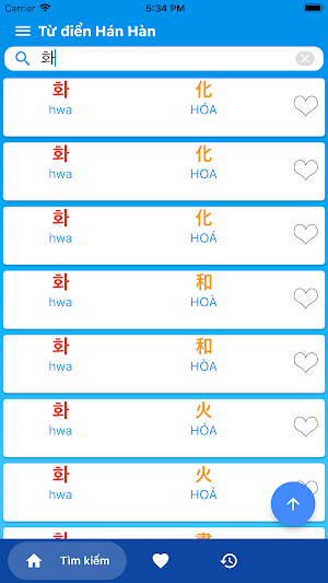 Từ điển Hán Hàn Screenshot 1