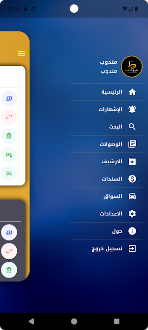 طريق الذهب Screenshot 2