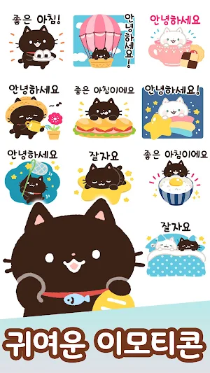 Korean Stickers Kuro Screenshot 0