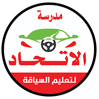 Ethad Driving School