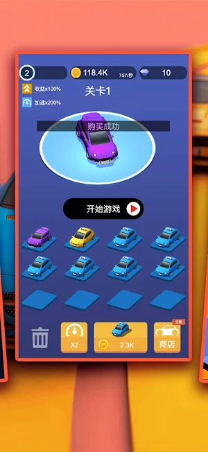Crash Car Battle Screenshot 1