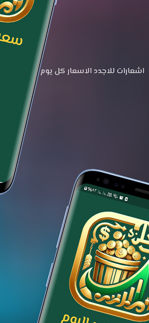 سعر الذهب اليوم في السعودية Screenshot 3