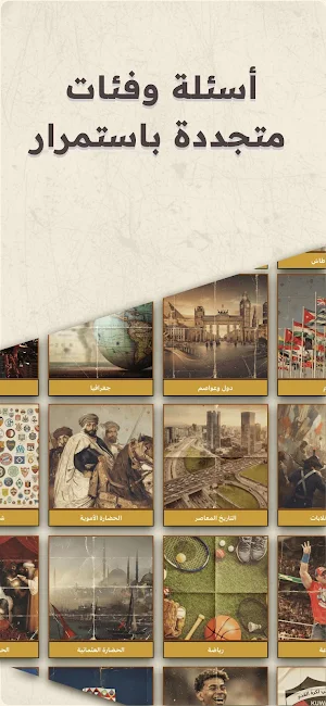 شغل عقلك Screenshot 1