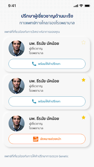 Well App Screenshot 3