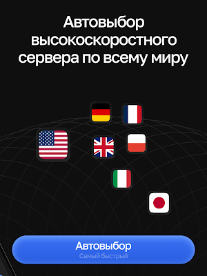 OKO VPN - рабочий ВПН Screenshot 1