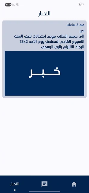 المجموعة الملكية التعليمية Screenshot 2