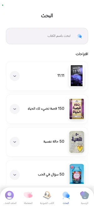 الكلمات الذهبية Screenshot 1