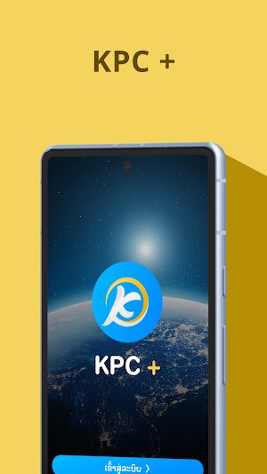 KPC Plus Screenshot 0