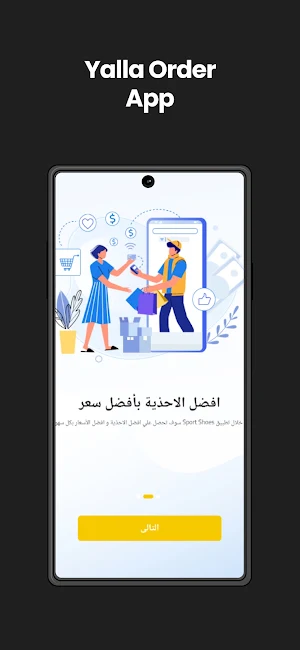 Yallaaa Order Screenshot 2