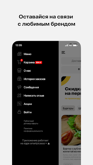 Точно Сочно • Коряжма Screenshot 3
