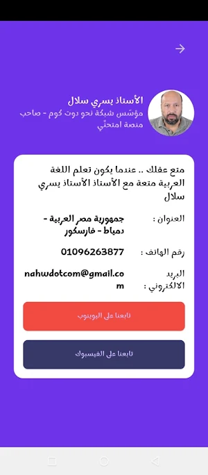 الدراسات الاجتماعية أول إعدادي Screenshot 2