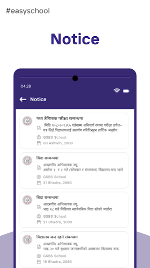 Ganesh Secondary School Screenshot 3