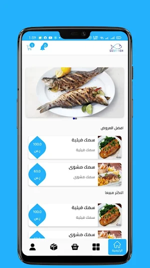 Gizan Fish Screenshot 0
