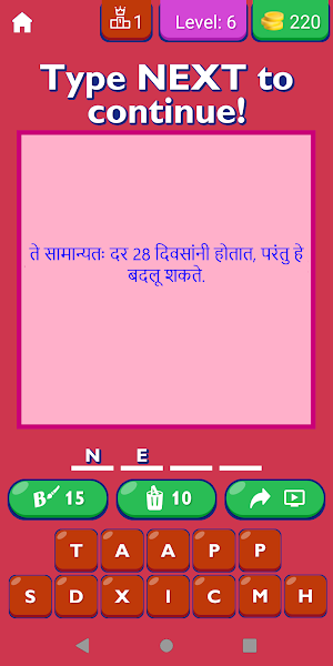 Period Details In Marathi Screenshot 1