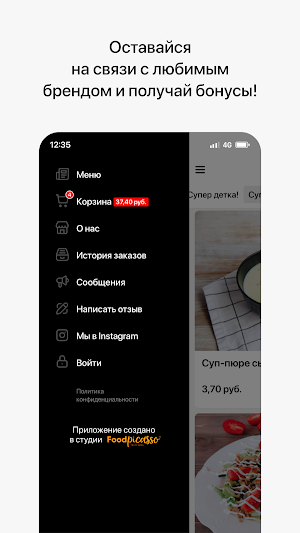 Pizzburg | Гомель Screenshot 3