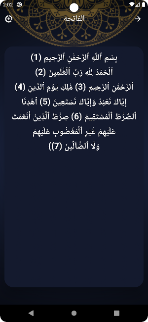 Islami App Screenshot 2