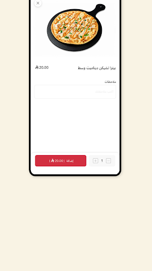 بيت البيتزا | PIZZA HOUSE Screenshot 3