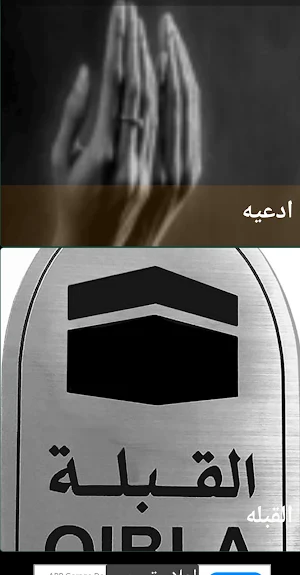 اناشيد دينيه بدون نت2024 Screenshot 2