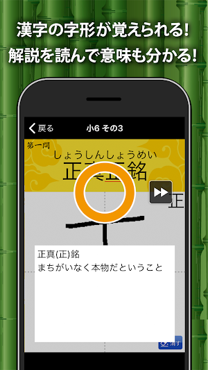手書き四字熟語1000 Screenshot 1
