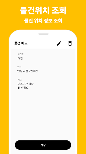 LocateNote Screenshot 2