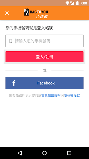 BAG TO YOU箱包專賣 Screenshot 0