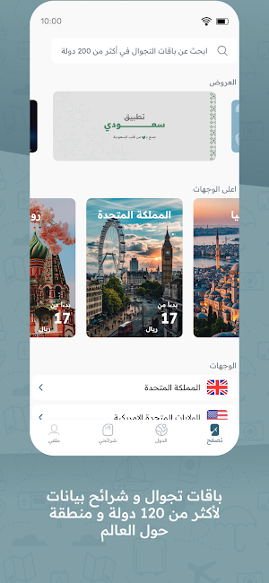 تجوال Screenshot 1