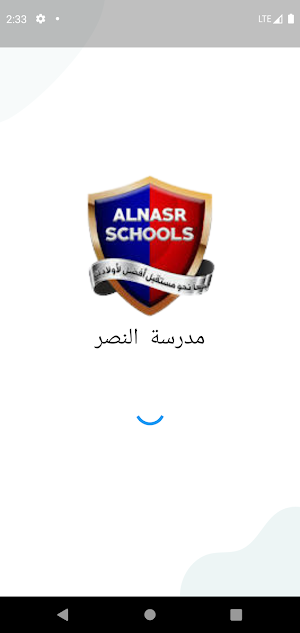 ALNASR SCHOOLS Screenshot 1