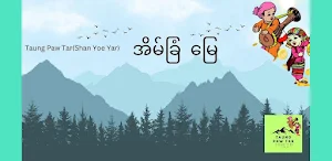 Taung Paw Tar (Shan Yoe Yar) Screenshot 0