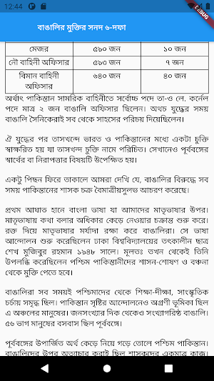 বাঙালির মুক্তির সনদ ৬-দফা Screenshot 3