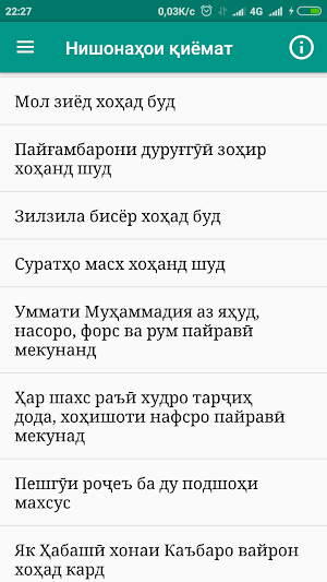Нишонаҳои қиёмат Screenshot 0