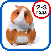 Развивающая игра детям 2-3 лет