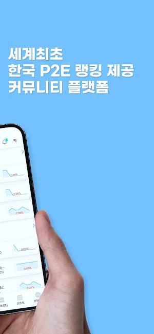 쌀먹닷컴- p2e 게임추천 게임순위 코인게임 돈버는게임 Screenshot 1