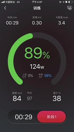 Yesoul Sports Screenshot 3