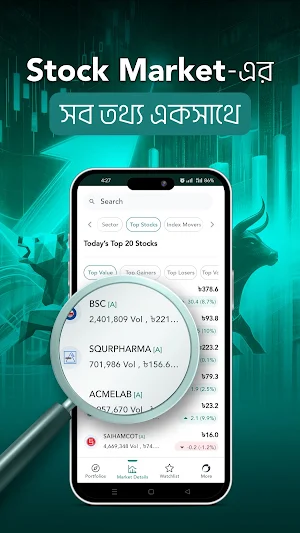 Shanta EasyX Screenshot 1