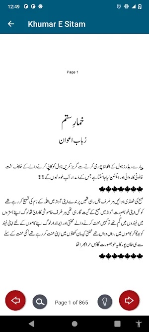Khumar E Sitam Urdu Novel Screenshot 3