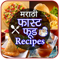 Fast Food Recipes in Marathi