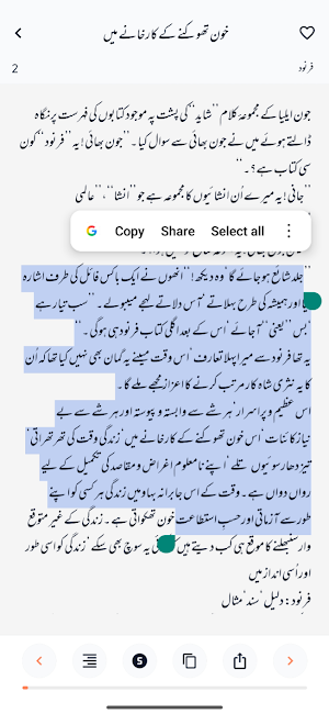 Jaun Elia - Kulliyat Screenshot 3