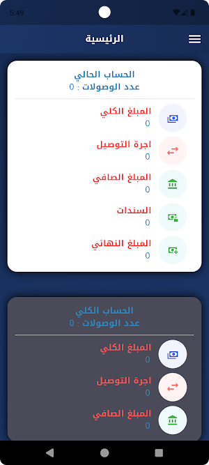 لنك للتوصيل السريع Screenshot 1