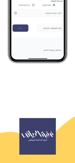 الخدمات الداخلية Screenshot 3