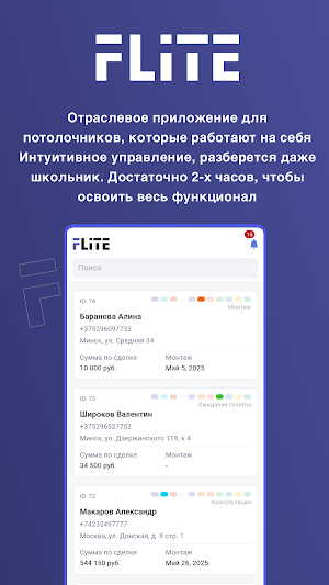 FLITE Mobile Screenshot 0