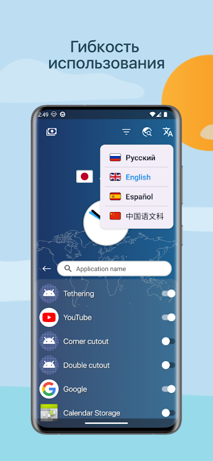 Supple VPN Screenshot 3
