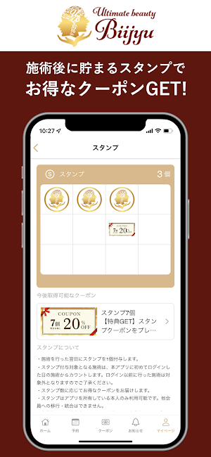 究極美容Biijyu〜ビジュ〜 Screenshot 1