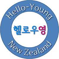 헬로우영